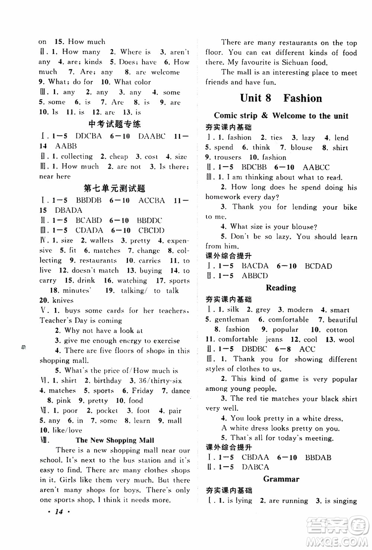 2019年拓展與培優(yōu)英語(yǔ)七年級(jí)上冊(cè)YLNJ譯林牛津版參考答案