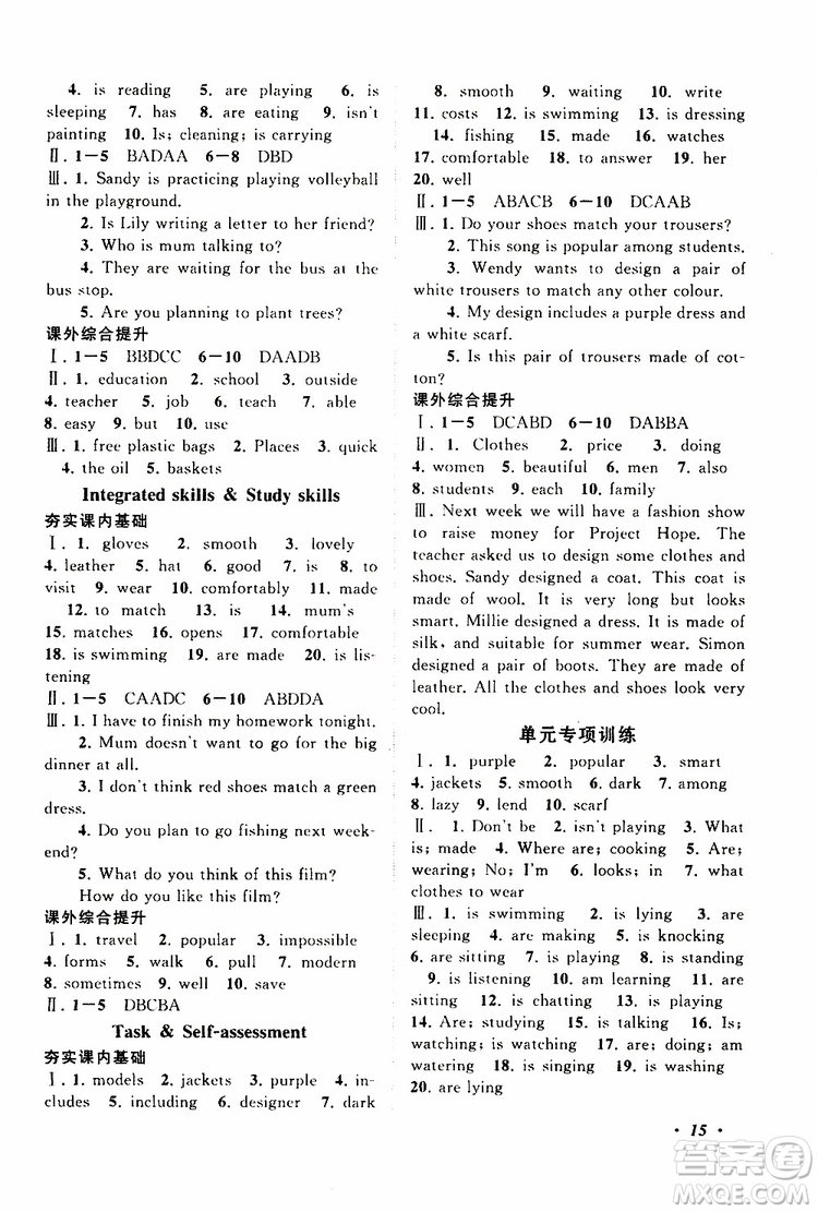 2019年拓展與培優(yōu)英語(yǔ)七年級(jí)上冊(cè)YLNJ譯林牛津版參考答案