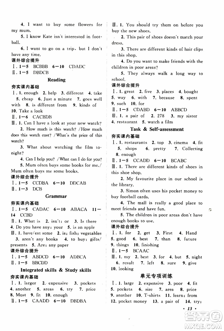 2019年拓展與培優(yōu)英語(yǔ)七年級(jí)上冊(cè)YLNJ譯林牛津版參考答案