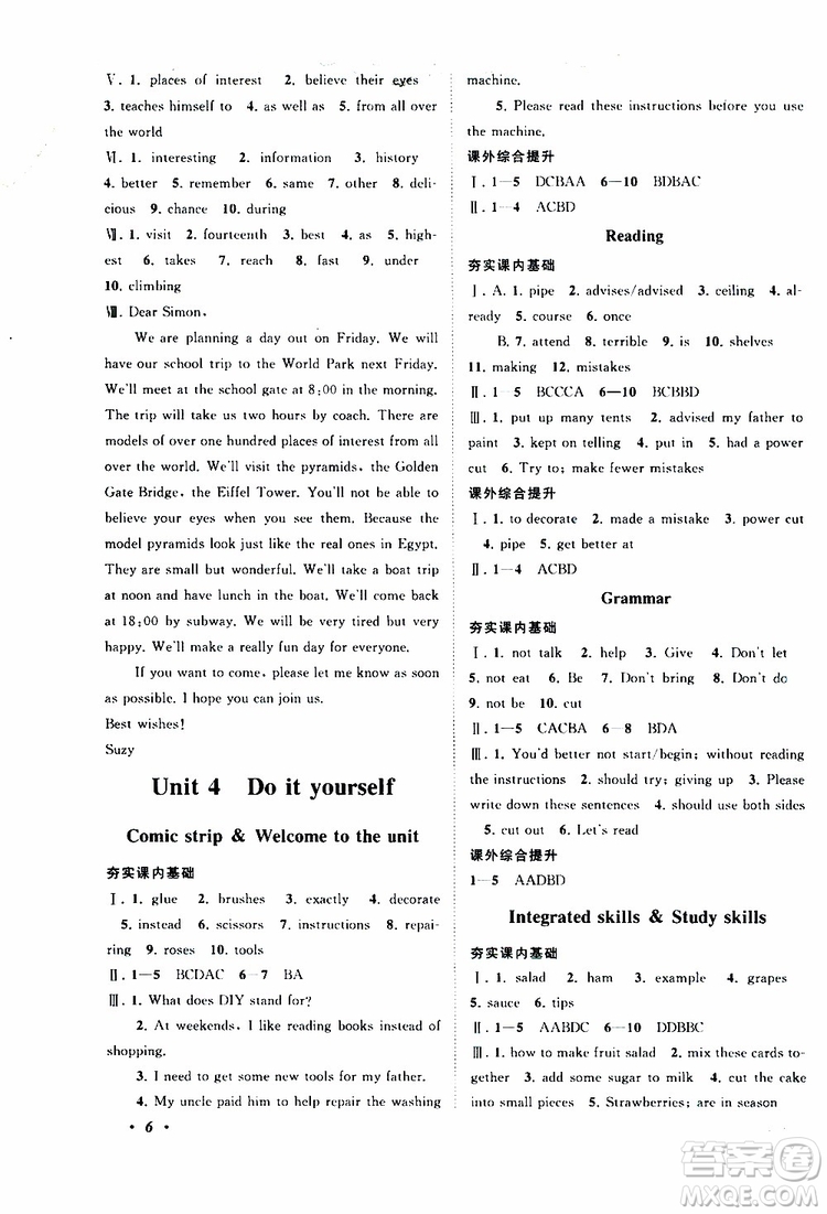 2019年拓展與培優(yōu)英語(yǔ)八年級(jí)上冊(cè)YLNJ譯林牛津版參考答案