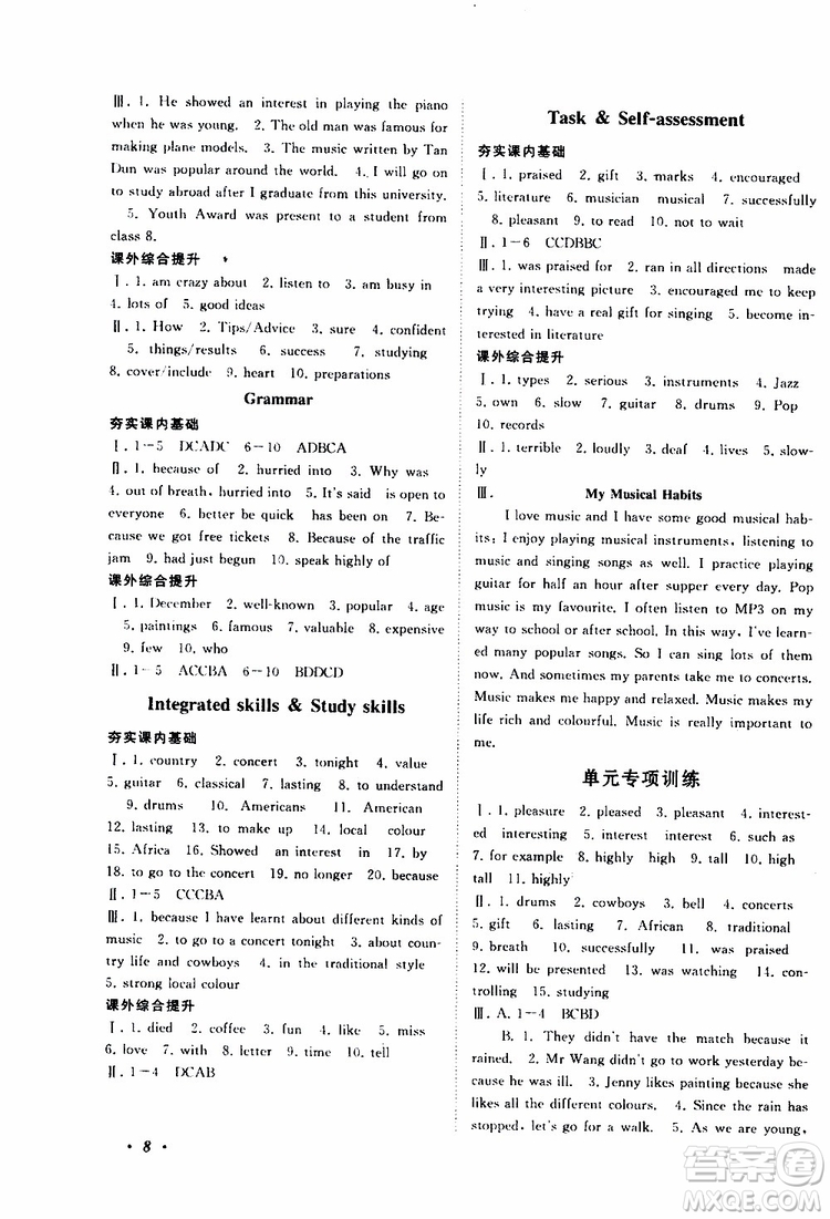 2019年拓展與培優(yōu)英語(yǔ)九年級(jí)上冊(cè)YLNJ譯林牛津版參考答案