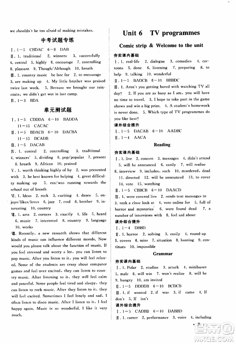2019年拓展與培優(yōu)英語(yǔ)九年級(jí)上冊(cè)YLNJ譯林牛津版參考答案