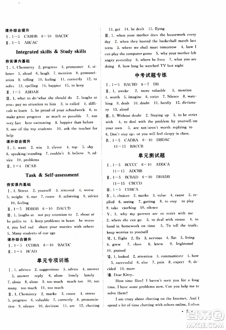 2019年拓展與培優(yōu)英語(yǔ)九年級(jí)上冊(cè)YLNJ譯林牛津版參考答案