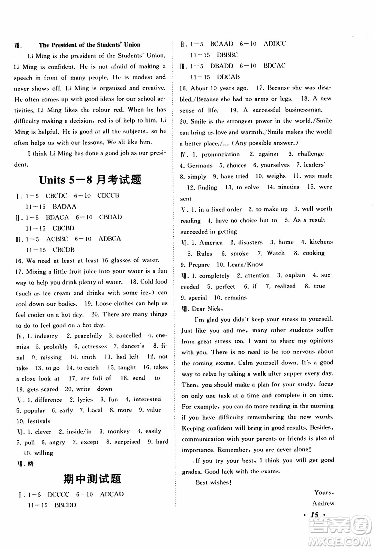 2019年拓展與培優(yōu)英語(yǔ)九年級(jí)上冊(cè)YLNJ譯林牛津版參考答案