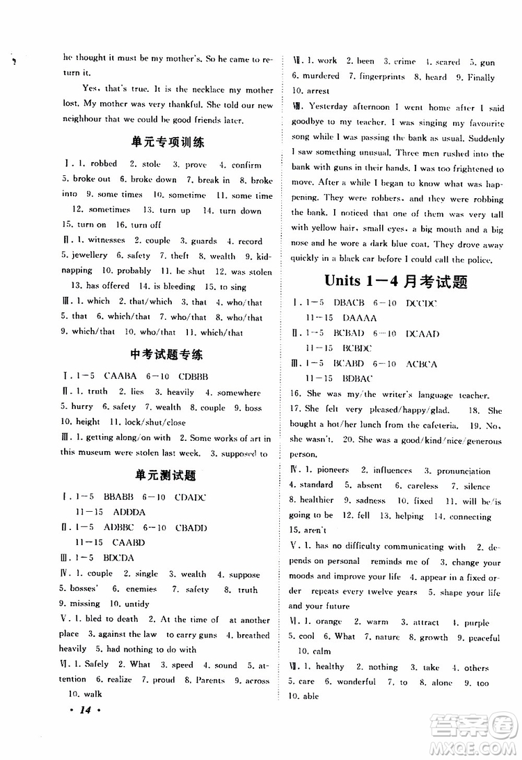 2019年拓展與培優(yōu)英語(yǔ)九年級(jí)上冊(cè)YLNJ譯林牛津版參考答案