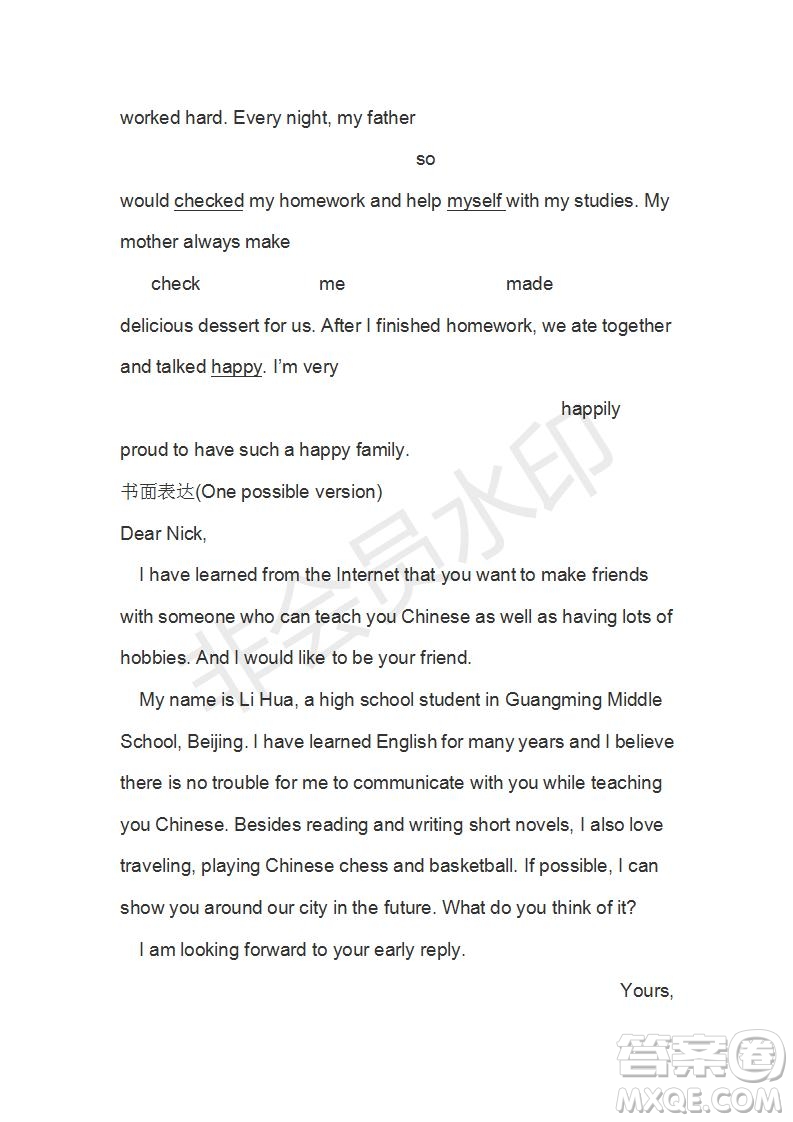 學(xué)生雙語報2019-2020學(xué)年高一RX版廣東專版第1期測試題參考答案