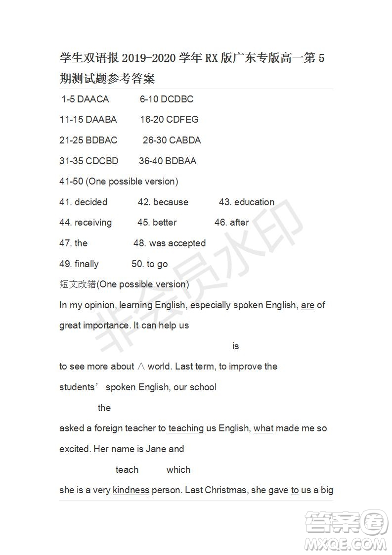 學生雙語報2019-2020學年高一RX版廣東專版第5期測試題參考答案
