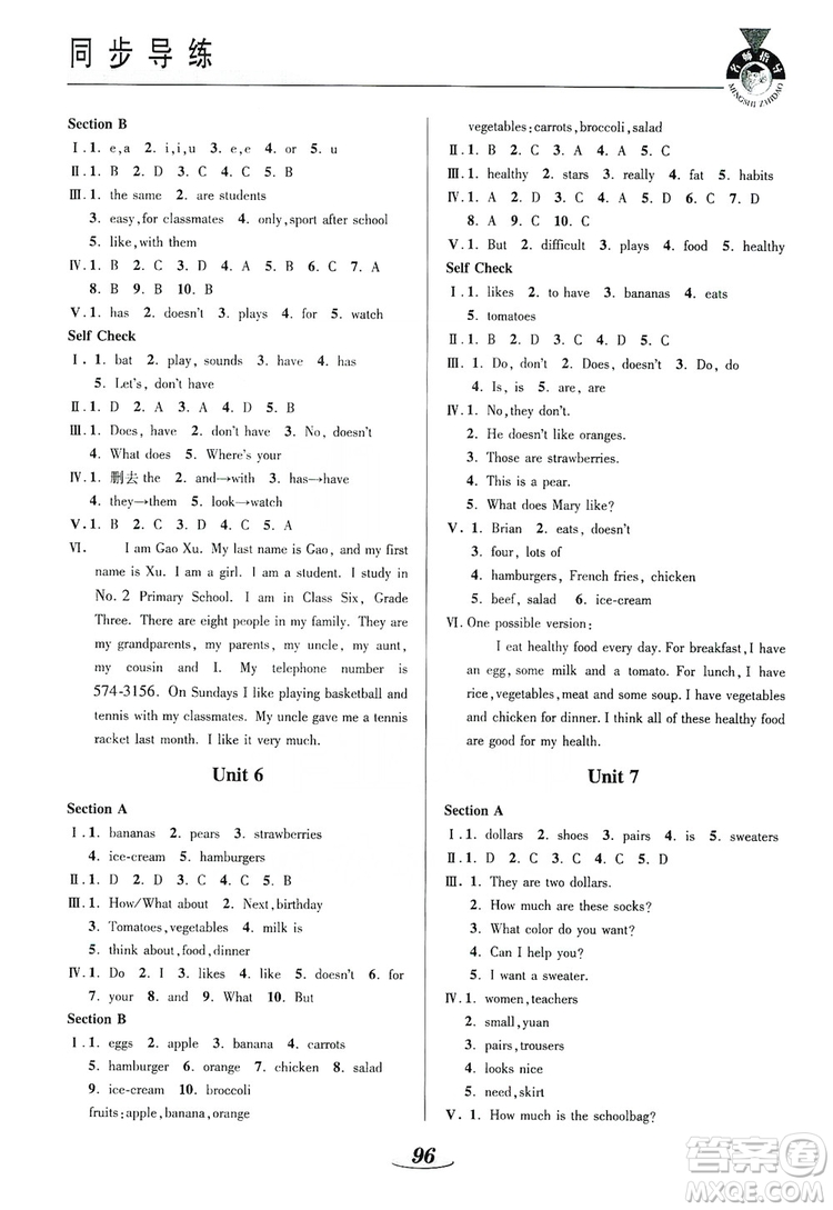陜西科學(xué)技術(shù)出版社2019新課標(biāo)教材同步導(dǎo)練七年級英語上冊答案