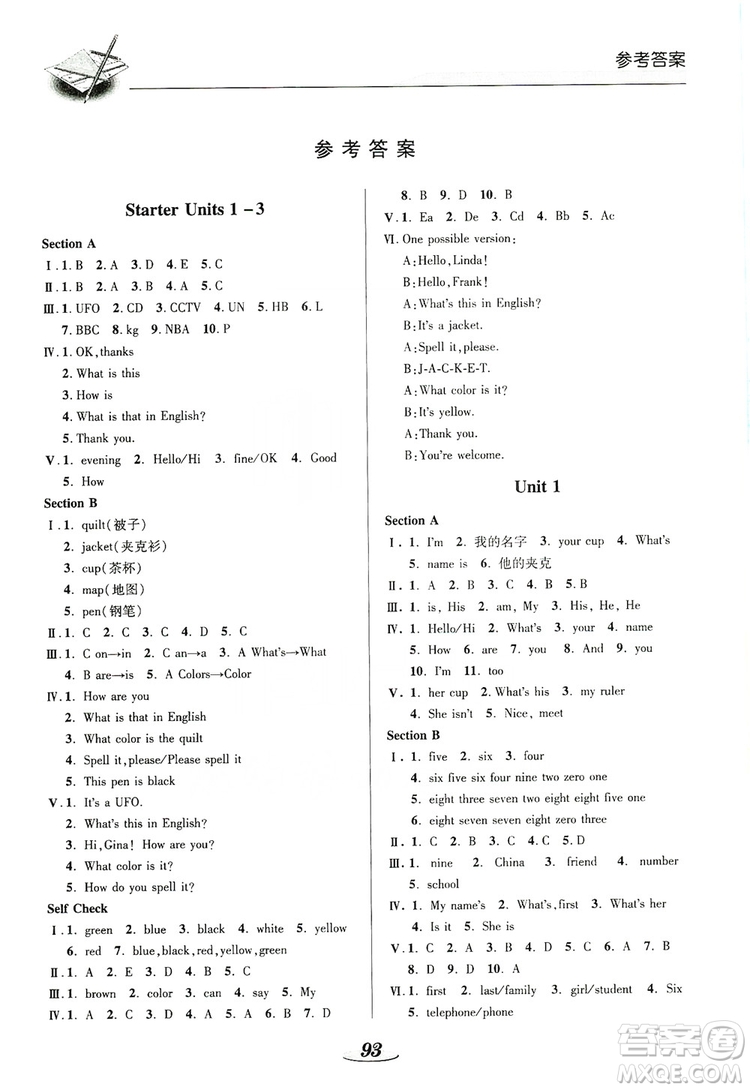 陜西科學(xué)技術(shù)出版社2019新課標(biāo)教材同步導(dǎo)練七年級英語上冊答案