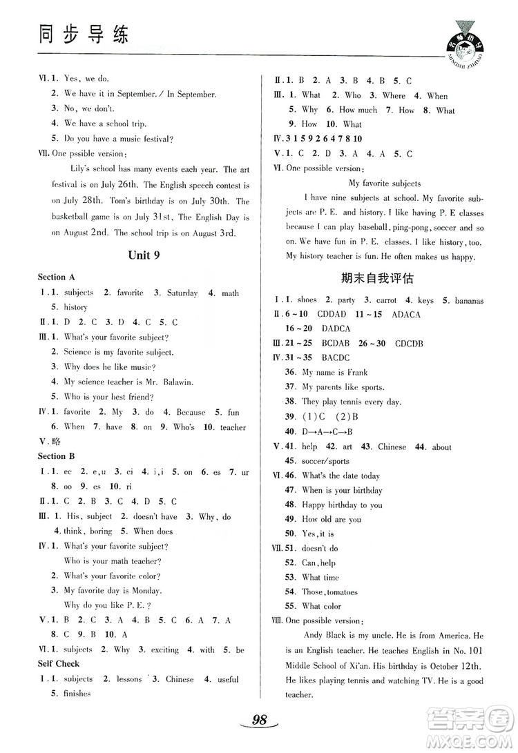 陜西科學(xué)技術(shù)出版社2019新課標(biāo)教材同步導(dǎo)練七年級英語上冊答案