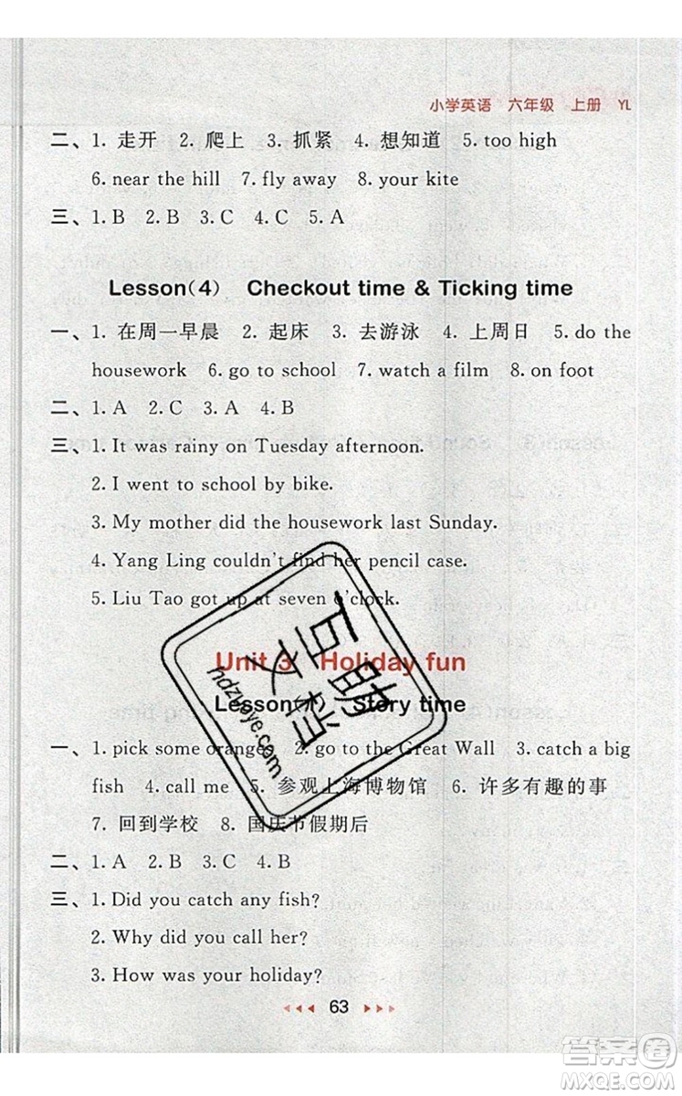2019年53隨堂測小學(xué)英語六年級上冊譯林版參考答案