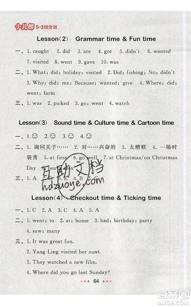 2019年53隨堂測小學(xué)英語六年級上冊譯林版參考答案