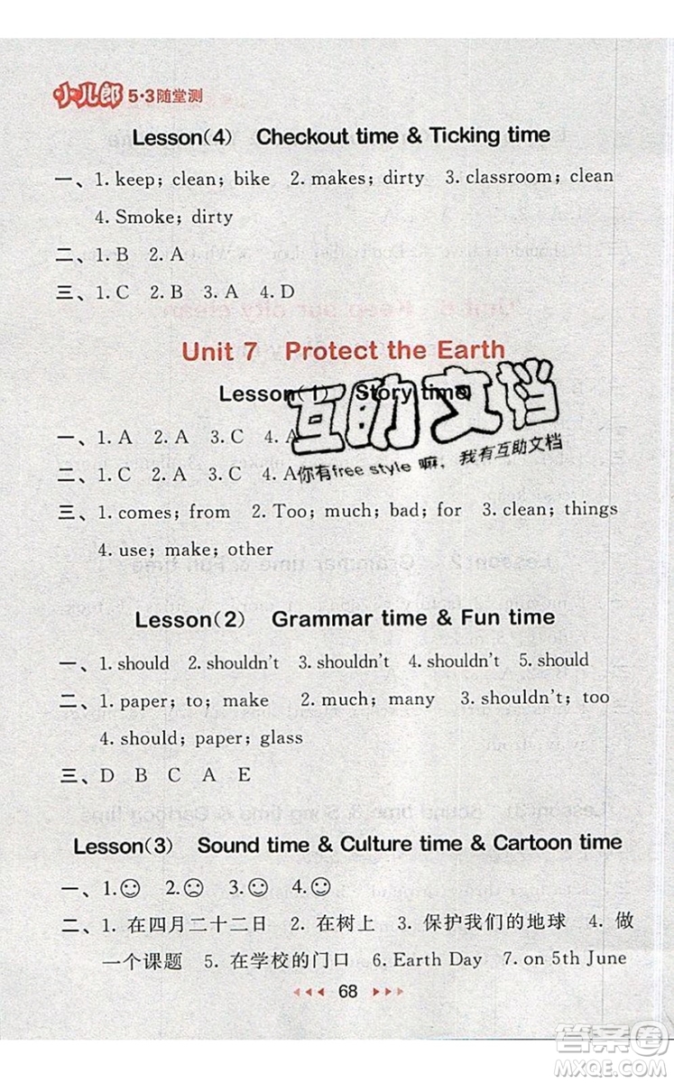 2019年53隨堂測小學(xué)英語六年級上冊譯林版參考答案