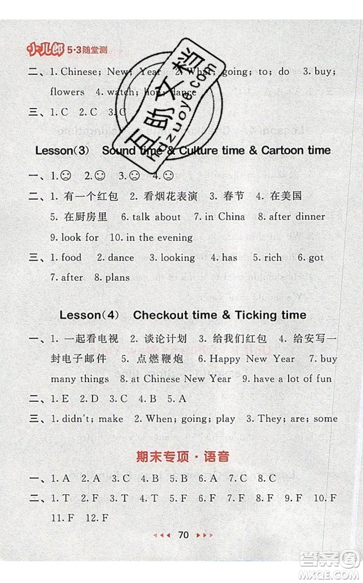 2019年53隨堂測小學(xué)英語六年級上冊譯林版參考答案