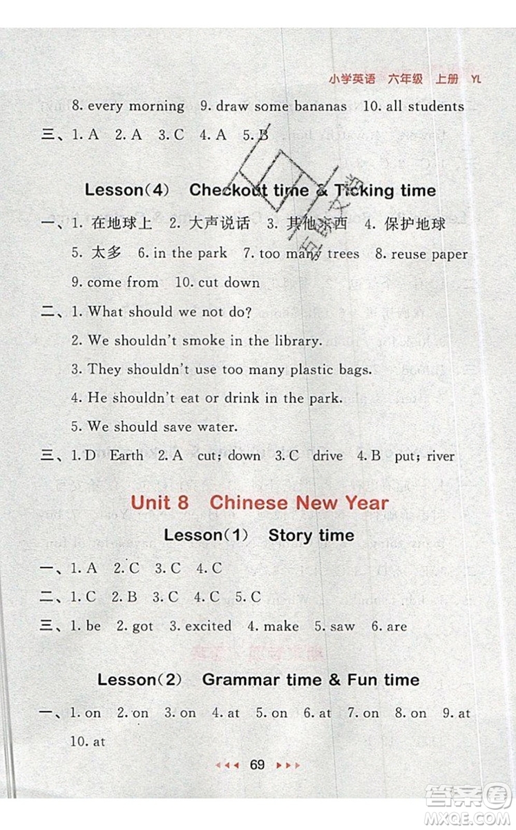 2019年53隨堂測小學(xué)英語六年級上冊譯林版參考答案