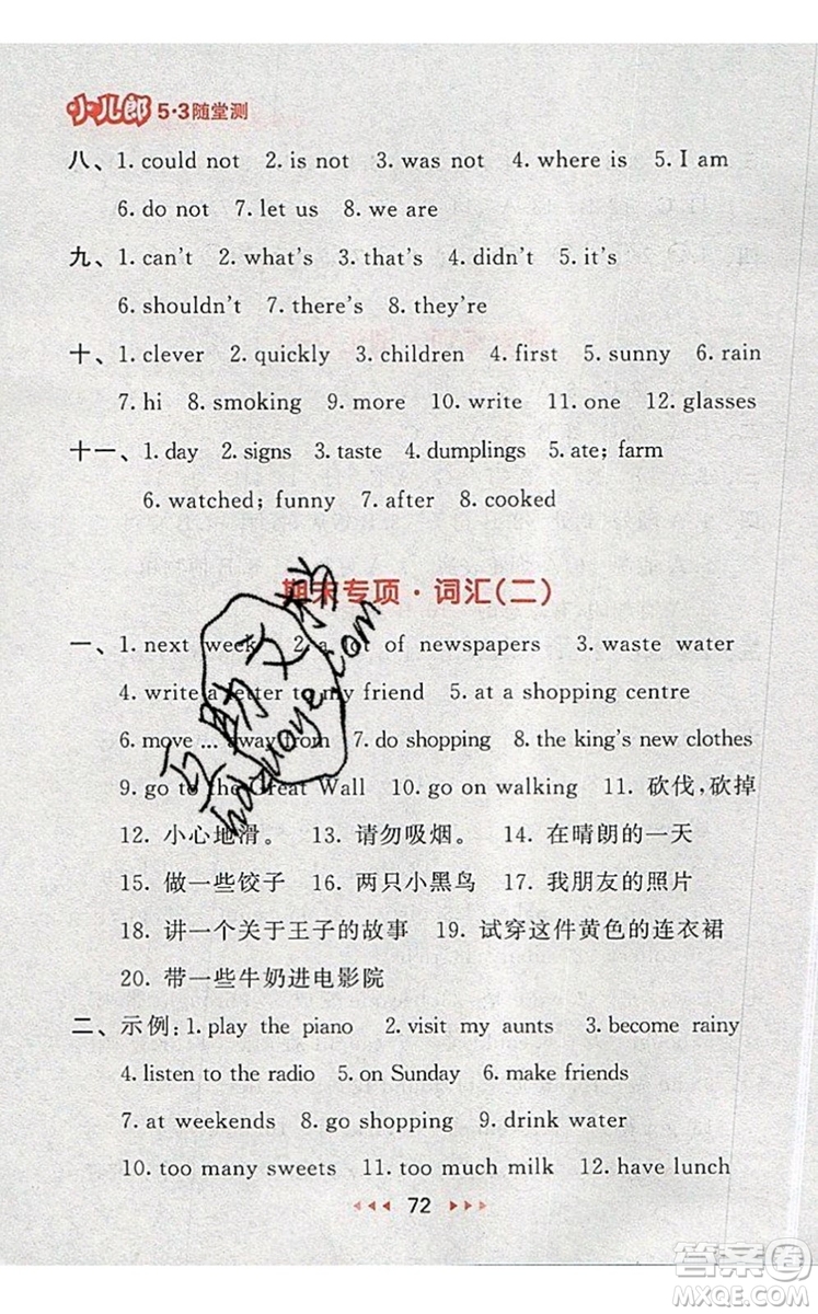 2019年53隨堂測小學(xué)英語六年級上冊譯林版參考答案