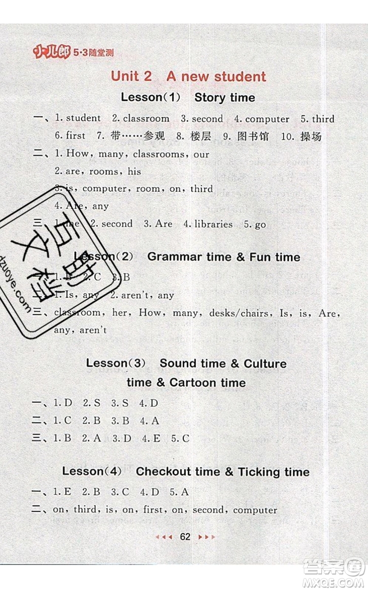 2019年53隨堂測小學(xué)英語五年級上冊譯林版參考答案