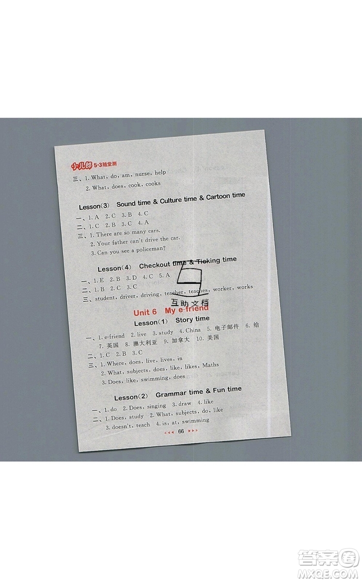 2019年53隨堂測小學(xué)英語五年級上冊譯林版參考答案