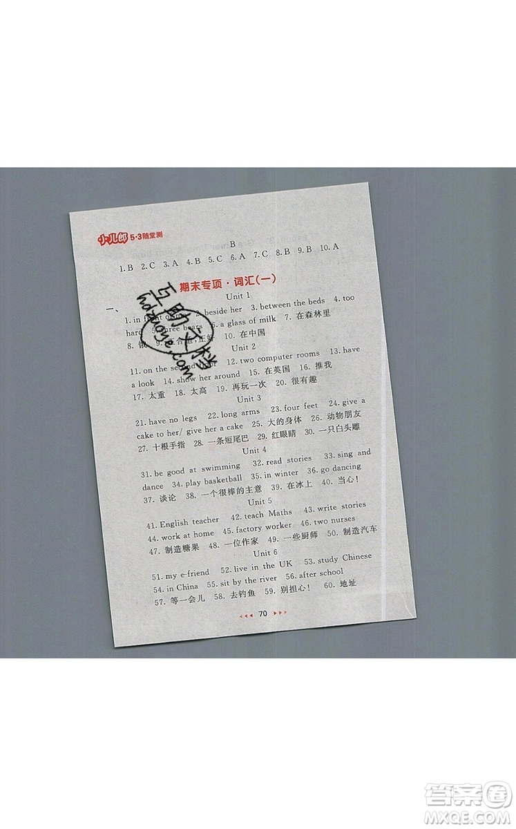 2019年53隨堂測小學(xué)英語五年級上冊譯林版參考答案