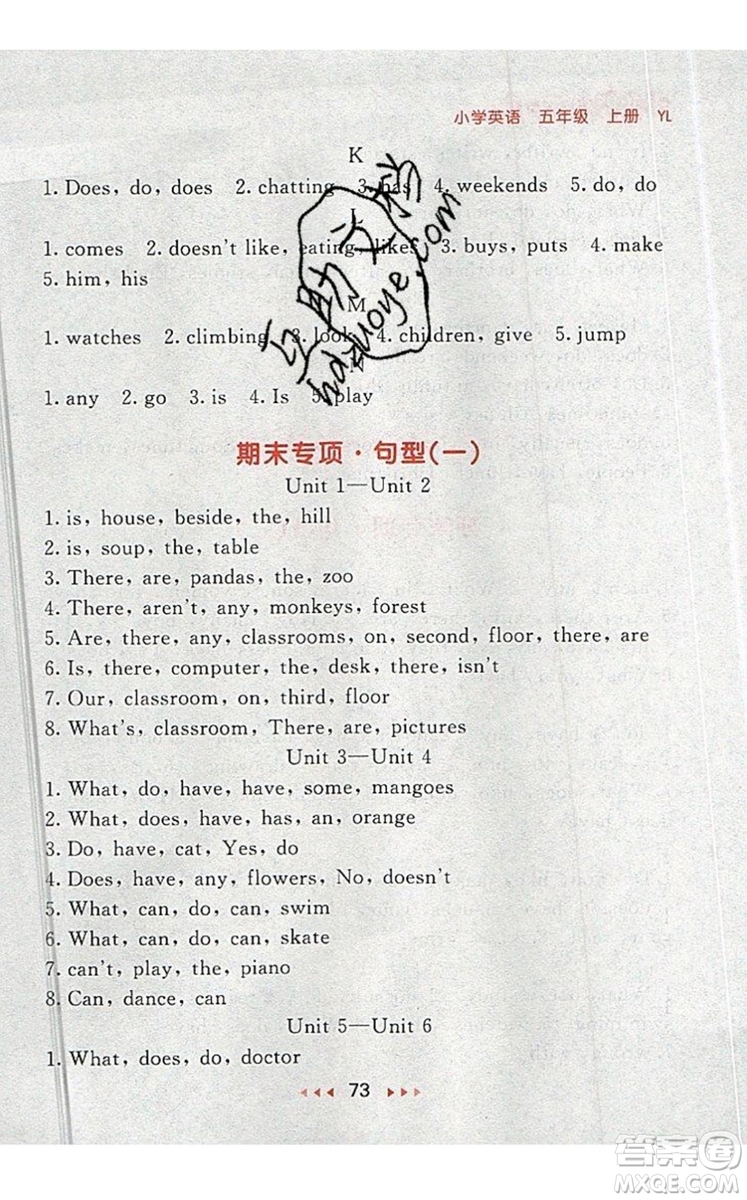 2019年53隨堂測小學(xué)英語五年級上冊譯林版參考答案