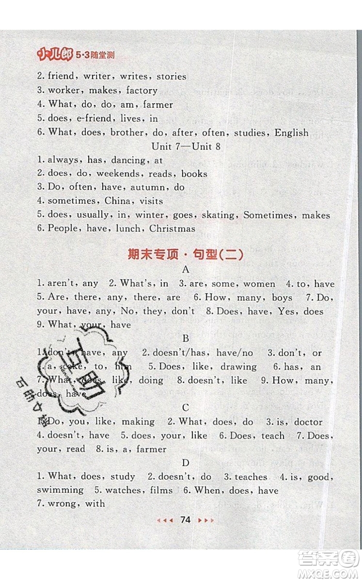 2019年53隨堂測小學(xué)英語五年級上冊譯林版參考答案