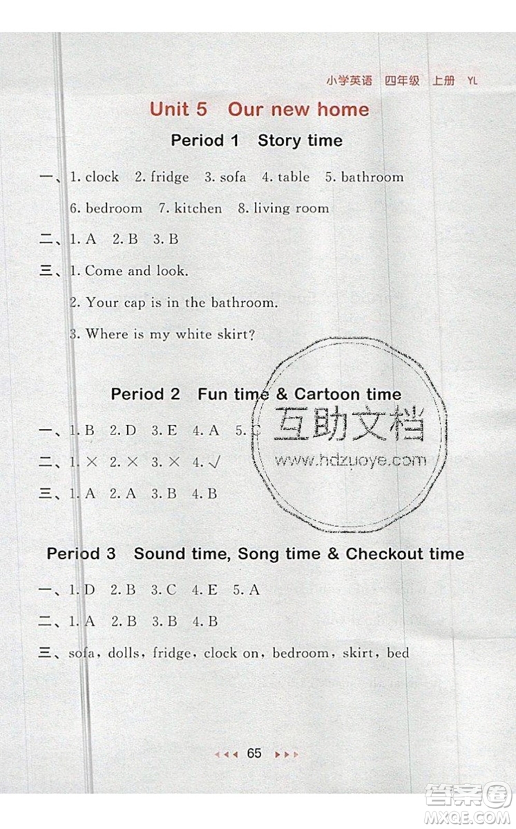 2019年53隨堂測(cè)小學(xué)英語(yǔ)四年級(jí)上冊(cè)譯林版參考答案