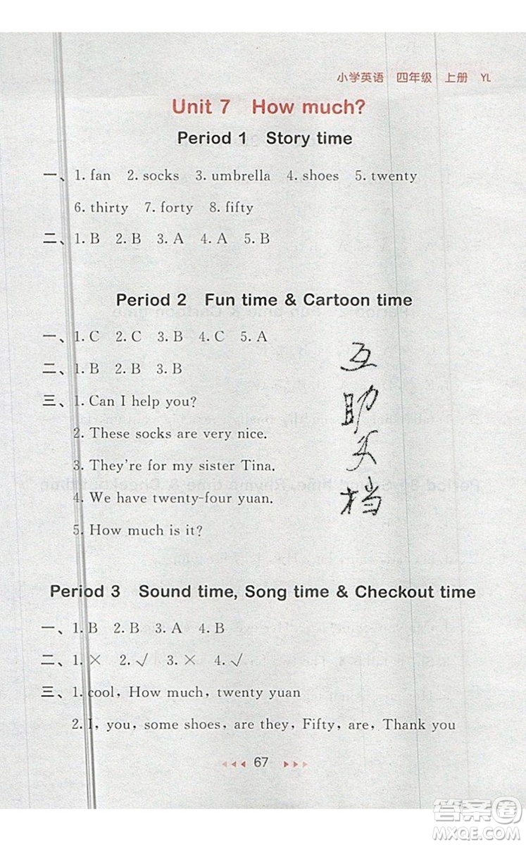 2019年53隨堂測(cè)小學(xué)英語(yǔ)四年級(jí)上冊(cè)譯林版參考答案