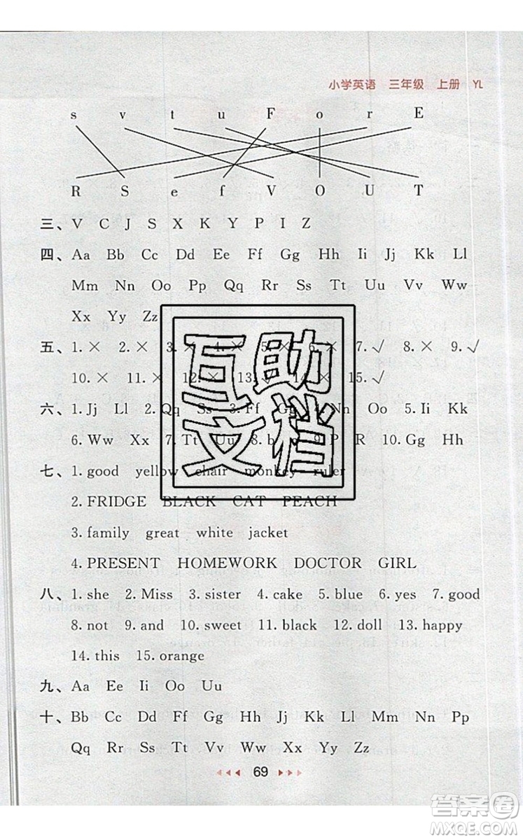 2019年53隨堂測小學(xué)英語三年級上冊譯林版參考答案