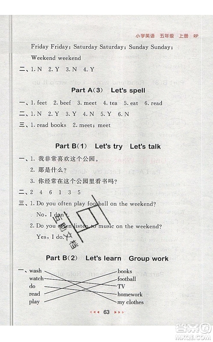 2019年53隨堂測(cè)小學(xué)英語(yǔ)五年級(jí)上冊(cè)人教PEP版參考答案