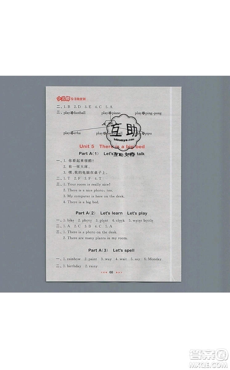 2019年53隨堂測(cè)小學(xué)英語(yǔ)五年級(jí)上冊(cè)人教PEP版參考答案
