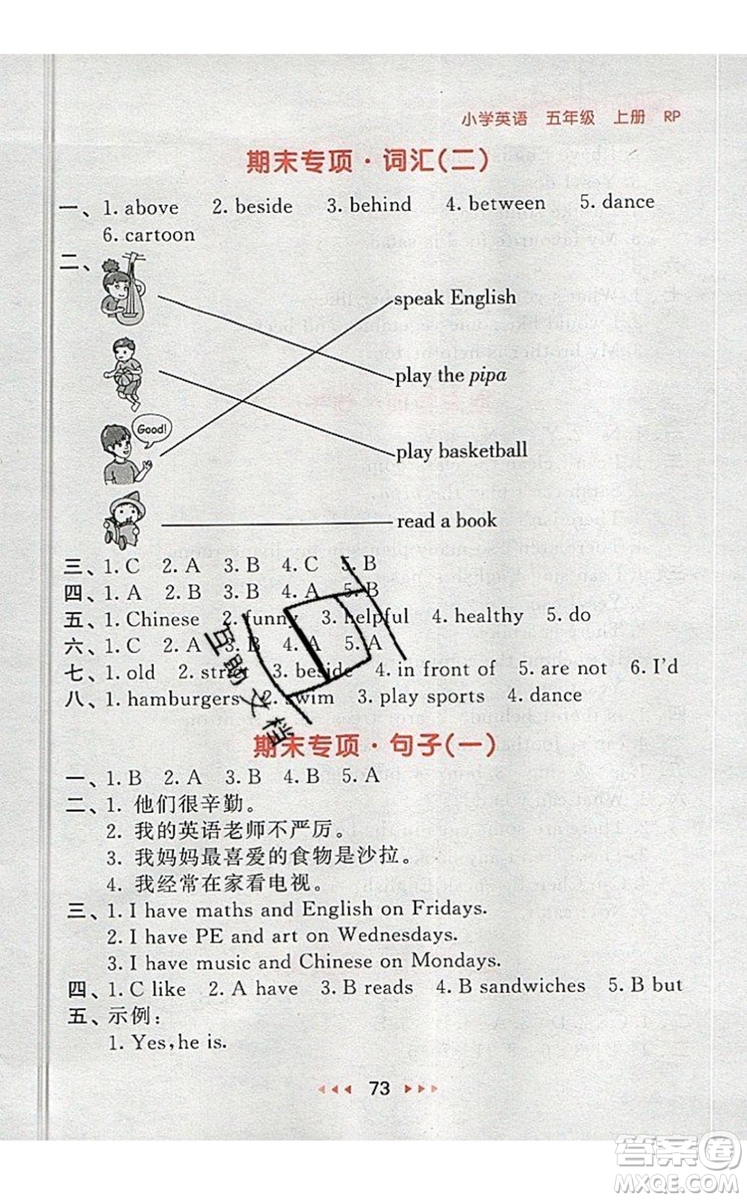 2019年53隨堂測(cè)小學(xué)英語(yǔ)五年級(jí)上冊(cè)人教PEP版參考答案