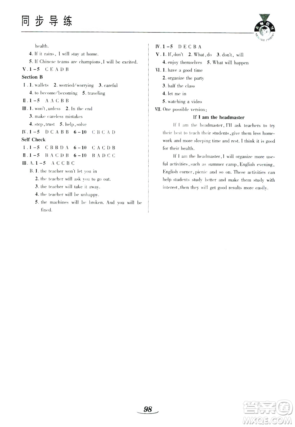 陜西科學(xué)技術(shù)出版社2019新課標教材同步導(dǎo)練八年級英語上冊答案