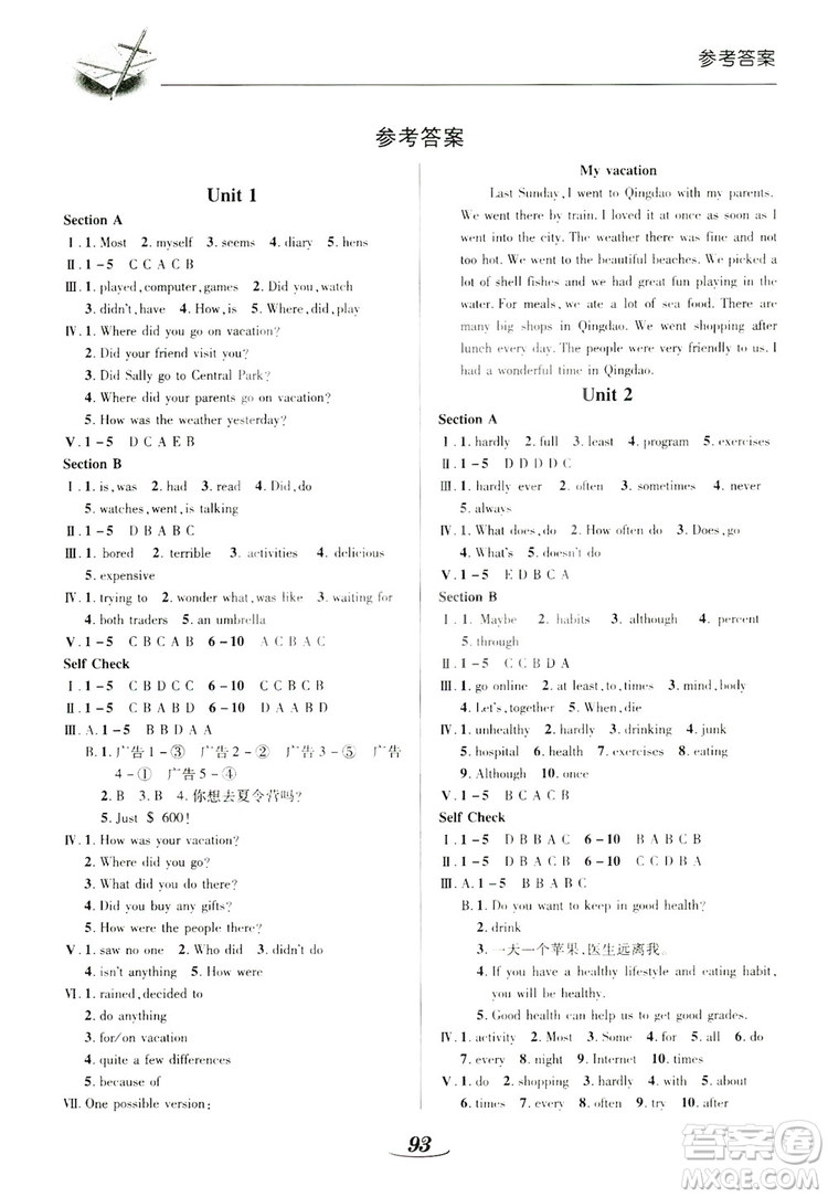 陜西科學(xué)技術(shù)出版社2019新課標教材同步導(dǎo)練八年級英語上冊答案