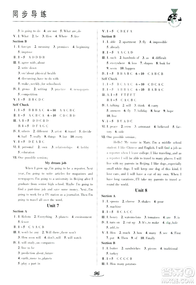 陜西科學(xué)技術(shù)出版社2019新課標教材同步導(dǎo)練八年級英語上冊答案