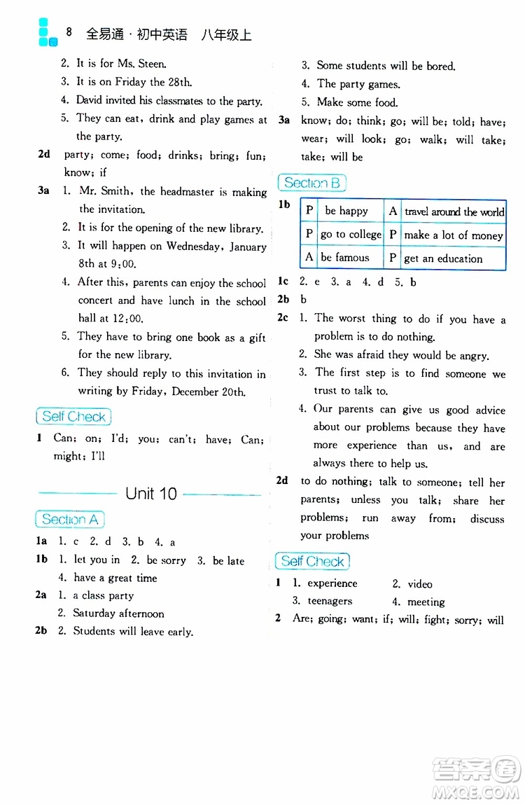 2019年全易通初中英語八年級上冊RJ人教版參考答案