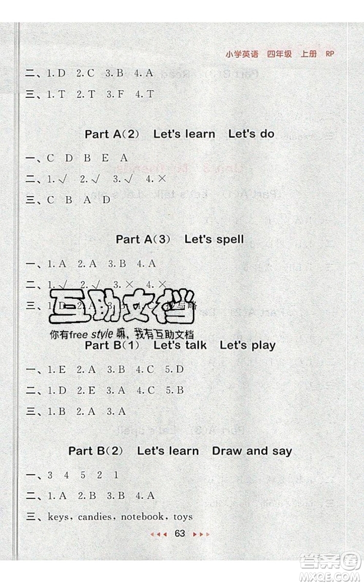 2019年53隨堂測小學英語四年級上冊人教PEP版參考答案