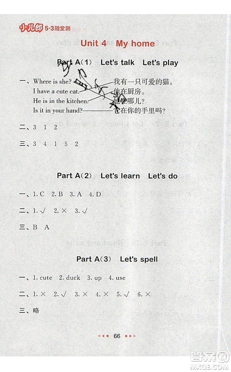 2019年53隨堂測小學英語四年級上冊人教PEP版參考答案
