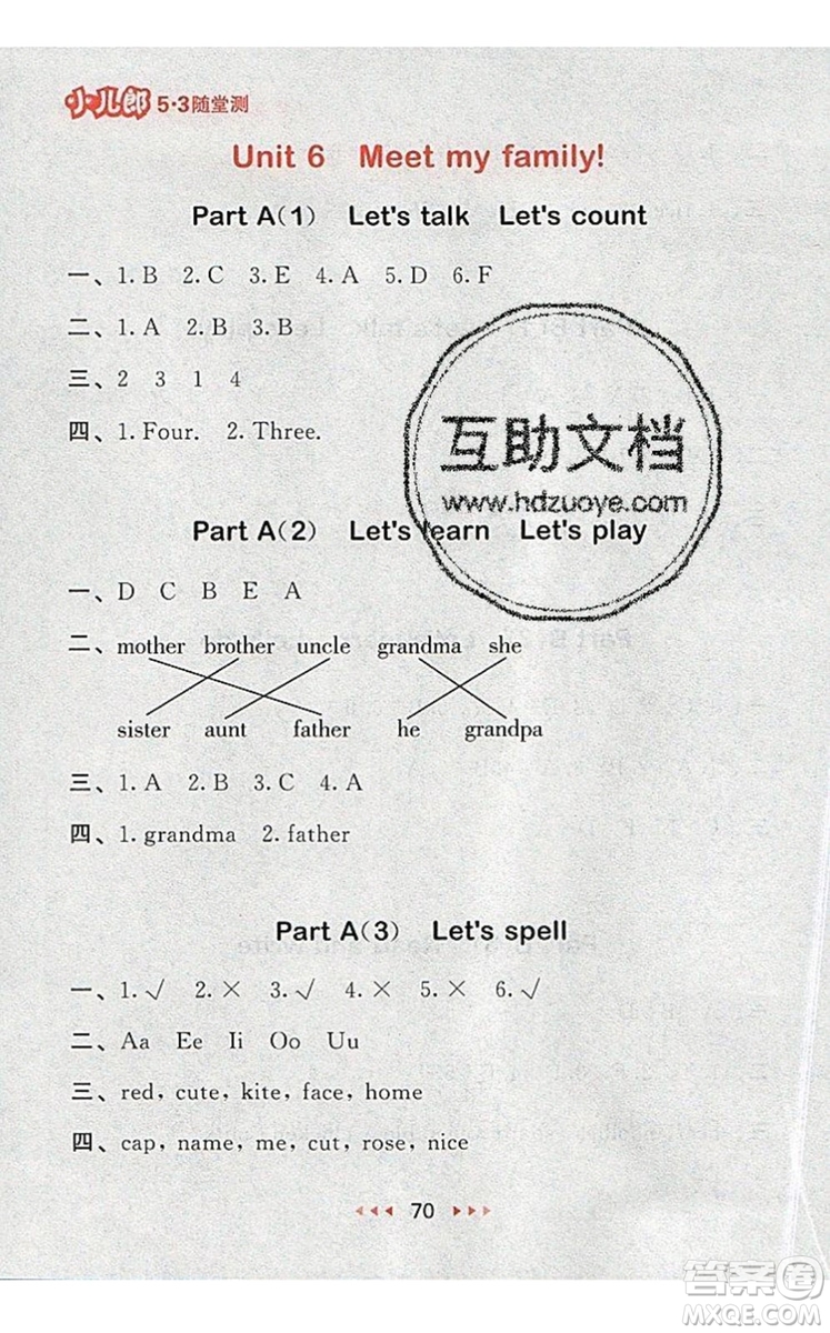 2019年53隨堂測小學英語四年級上冊人教PEP版參考答案