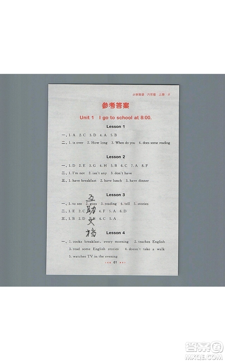2019年53隨堂測小學(xué)英語六年級上冊精通版參考答案