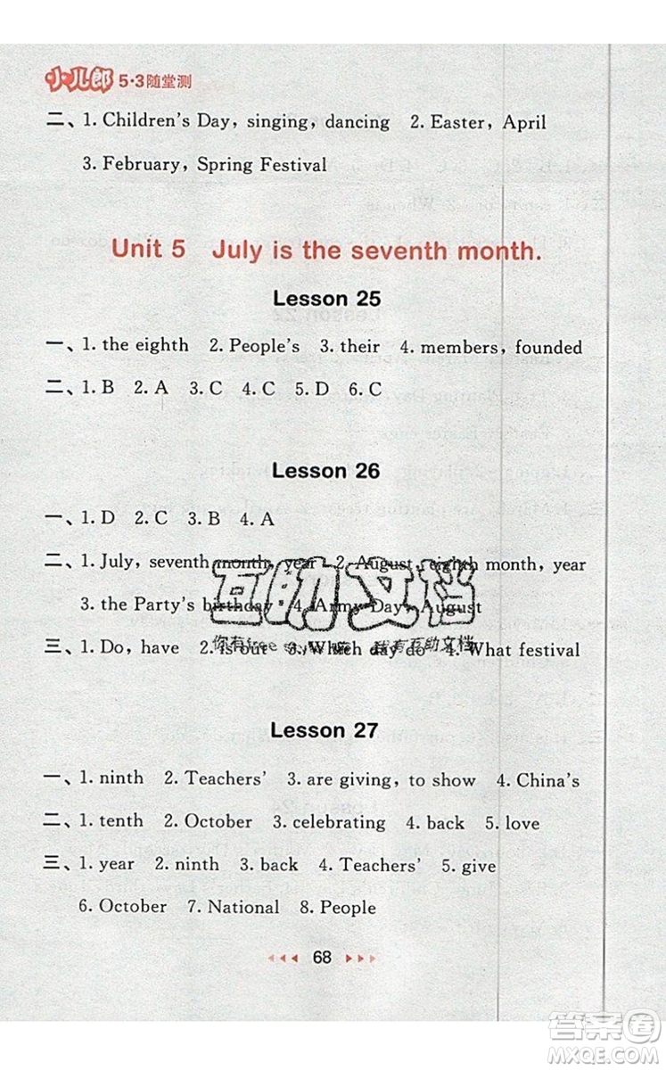 2019年53隨堂測小學(xué)英語六年級上冊精通版參考答案