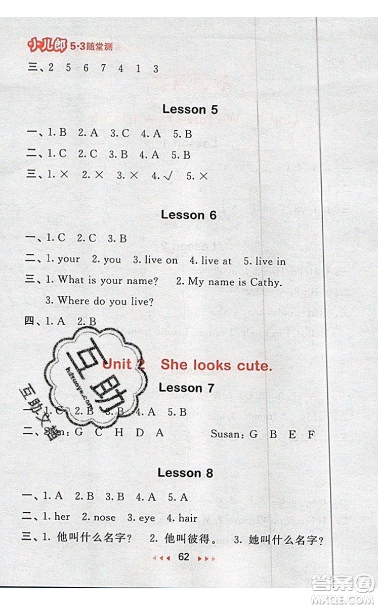 2019年53隨堂測(cè)小學(xué)英語(yǔ)五年級(jí)上冊(cè)精通版參考答案