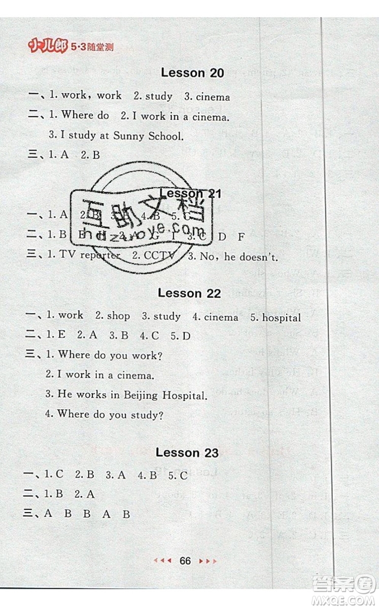2019年53隨堂測(cè)小學(xué)英語(yǔ)五年級(jí)上冊(cè)精通版參考答案