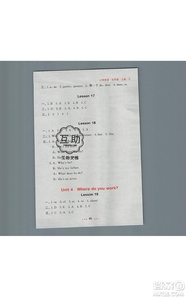2019年53隨堂測(cè)小學(xué)英語(yǔ)五年級(jí)上冊(cè)精通版參考答案