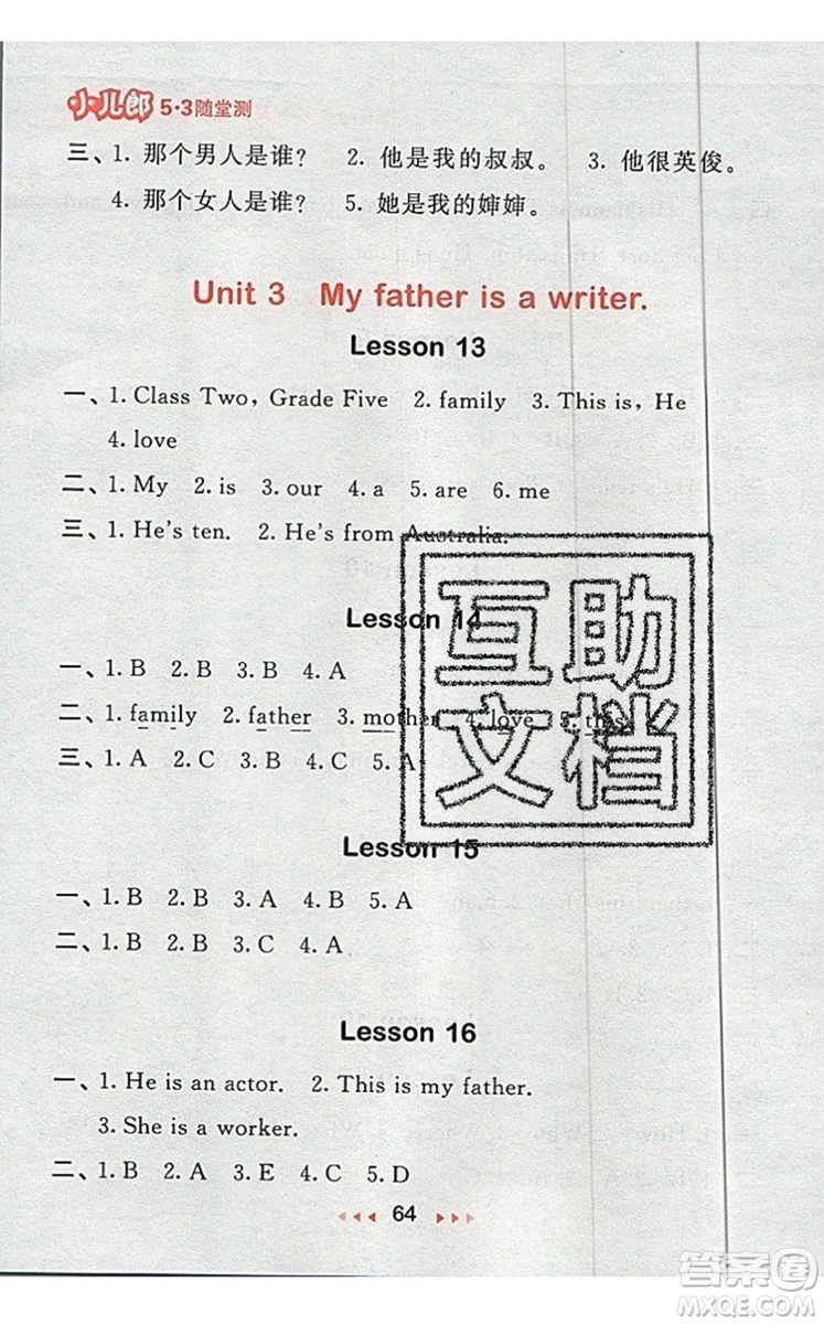 2019年53隨堂測(cè)小學(xué)英語(yǔ)五年級(jí)上冊(cè)精通版參考答案