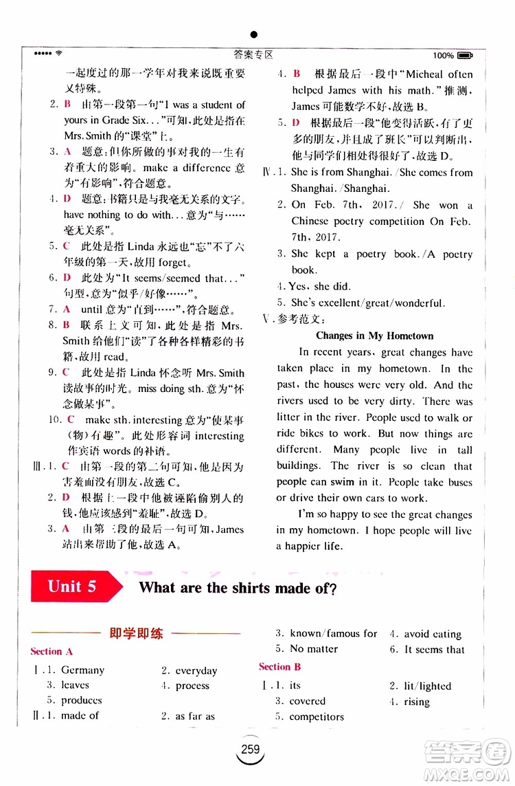 2019年全易通初中英語九年級上冊RJ人教版參考答案