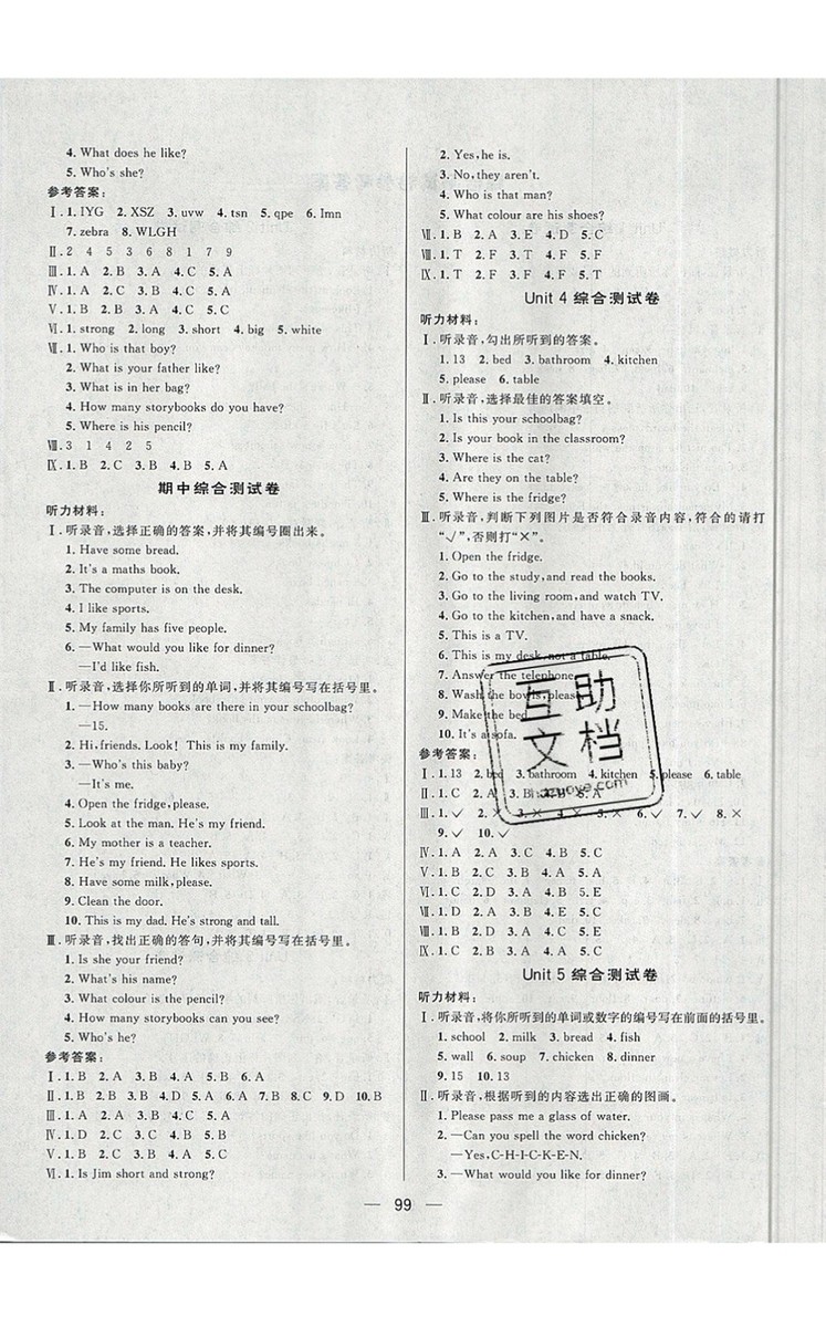 2019年簡易通小學同步導學練四年級英語上冊人教版參考答案