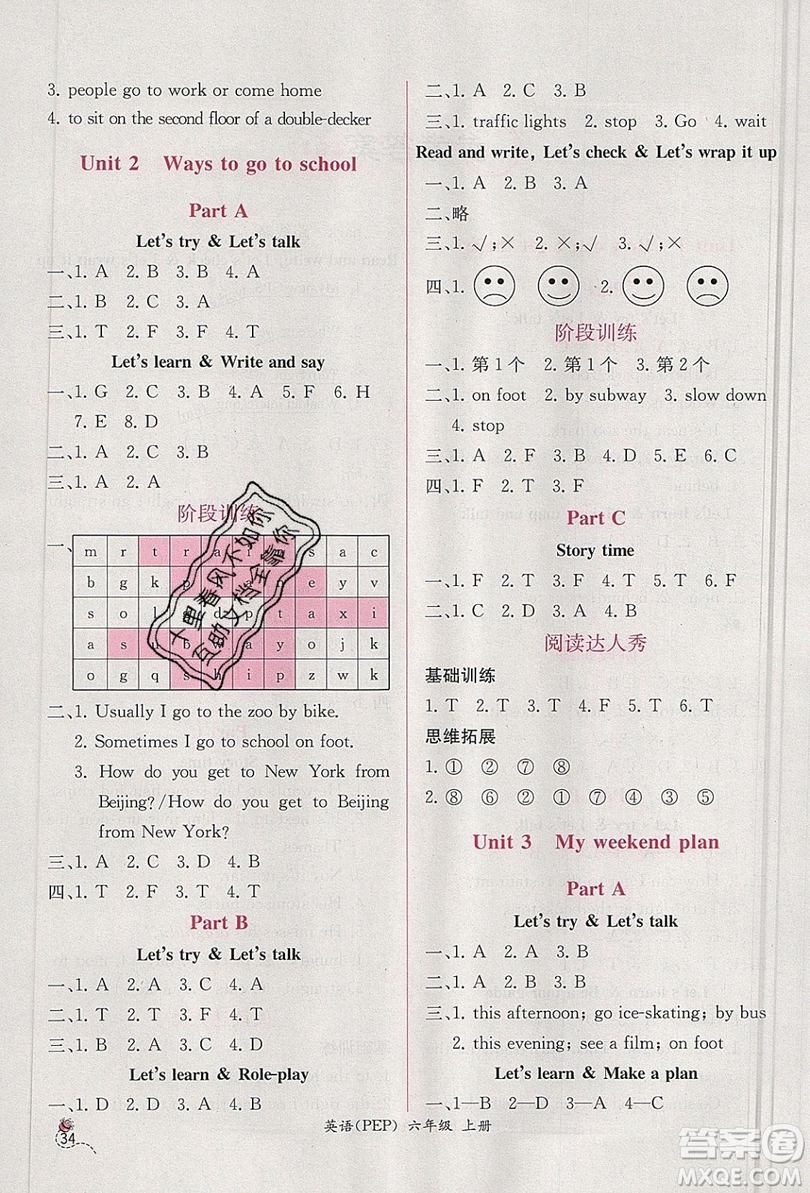 2019年秋同步導學案課時練六年級英語上冊人教版PEP答案