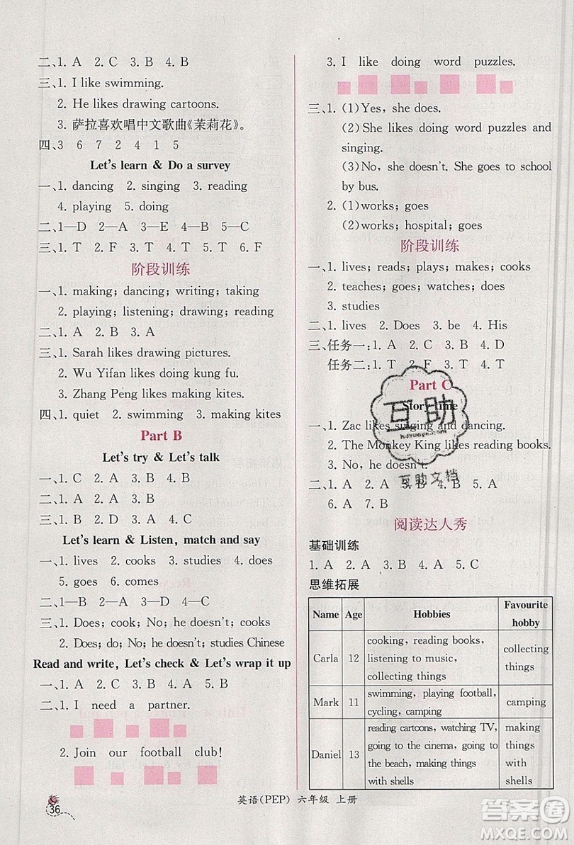 2019年秋同步導學案課時練六年級英語上冊人教版PEP答案
