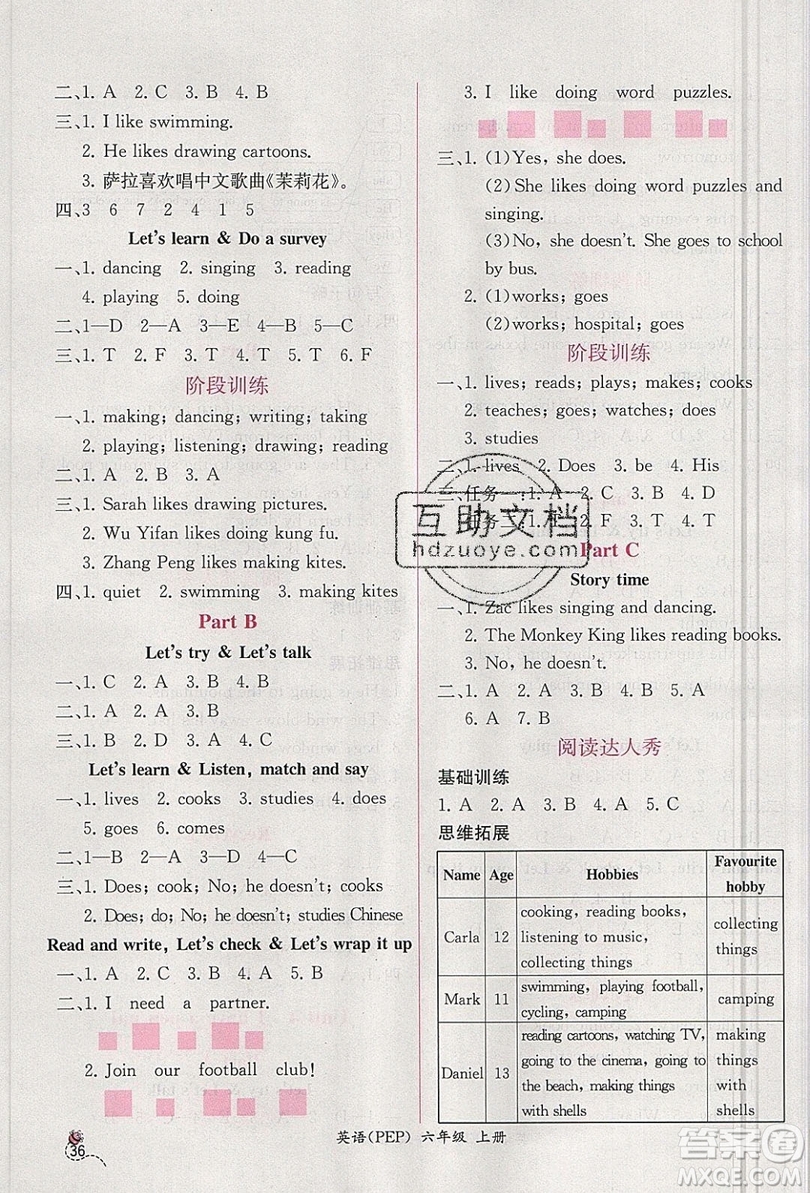 2019年秋同步導學案課時練六年級英語上冊人教版PEP吉林專用答案