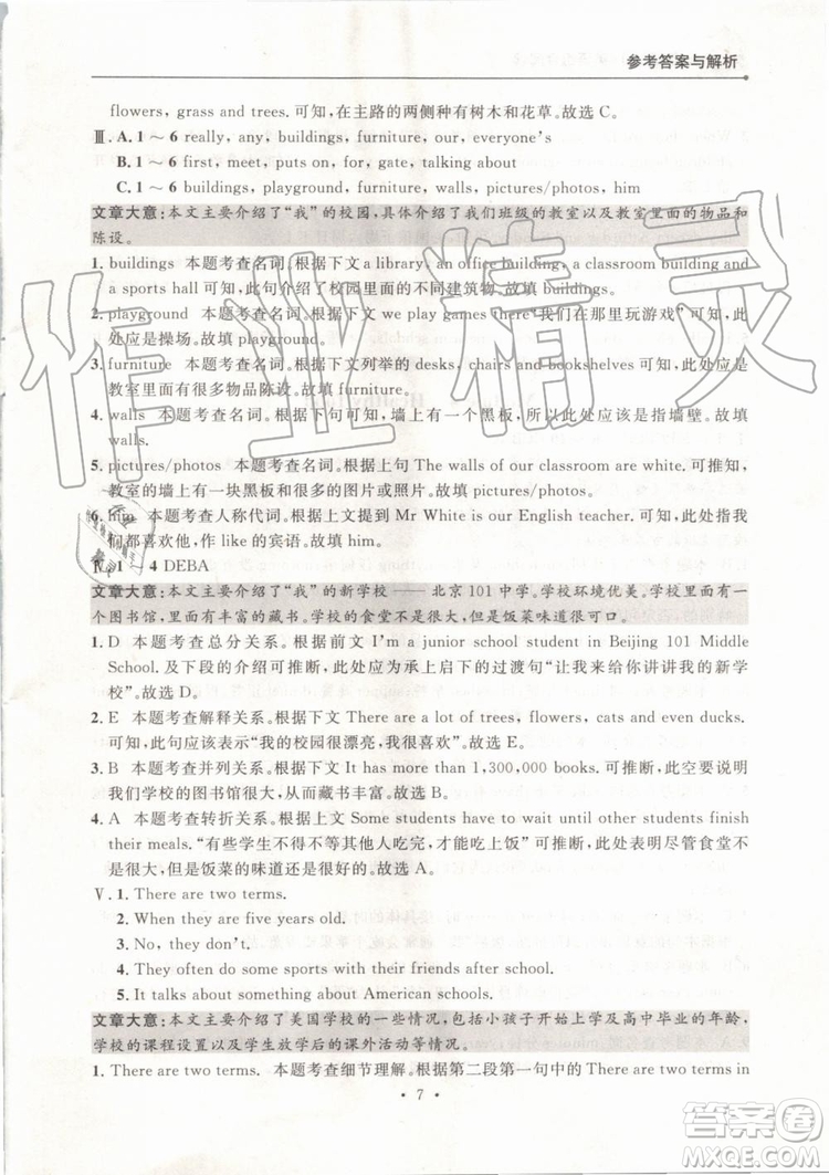 點石成金2019年英語組合閱讀七年級英語上冊外研版參考答案